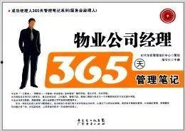 365新闻爆料物业公司,物业公司涉嫌违规操作,业主权益受损引关注” 第1张 365新闻爆料物业公司,物业公司涉嫌违规操作,业主权益受损引关注” 第1张