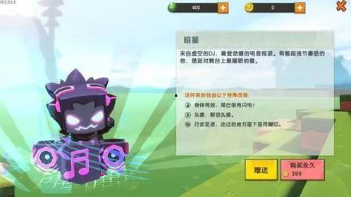 迷你世界皮肤最新爆料,神秘角色惊艳亮相,带你领略奇幻魅力 第3张 迷你世界皮肤最新爆料,神秘角色惊艳亮相,带你领略奇幻魅力 第3张