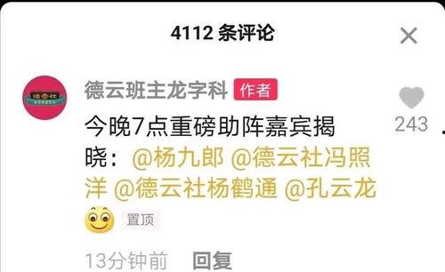 三哥直播爆料事件真相视频,事件真相视频深度解析  第1张